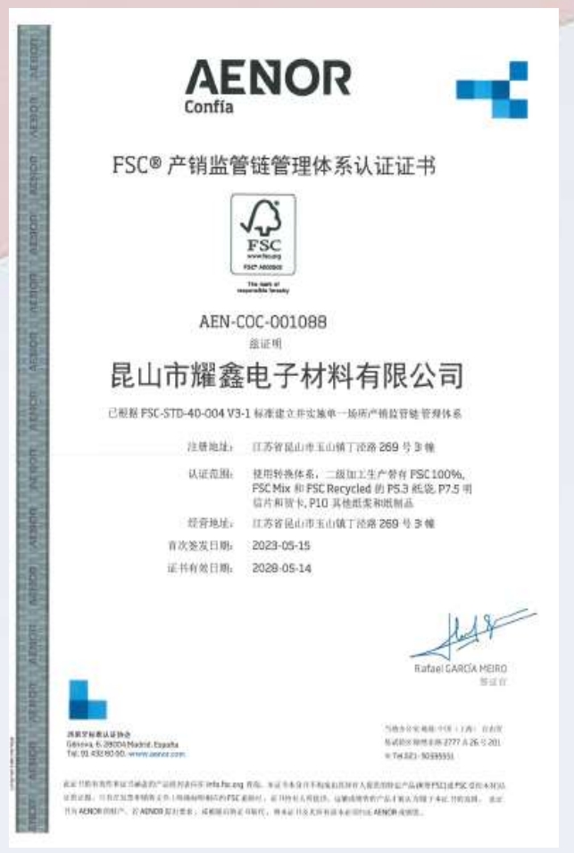 FSC Certificate FSC森林經(jīng)營認(rèn)證證書