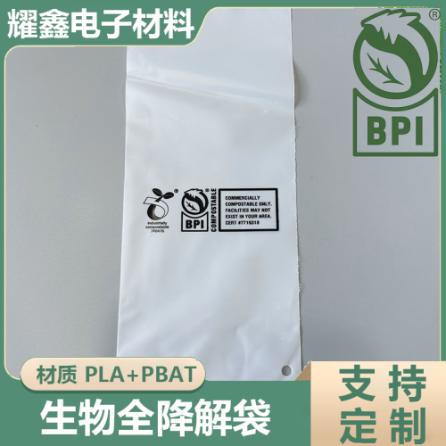 什么是生物全降解袋，它有哪些特點(diǎn)？