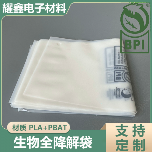 生物全降解袋一般應(yīng)用在哪些領(lǐng)域？