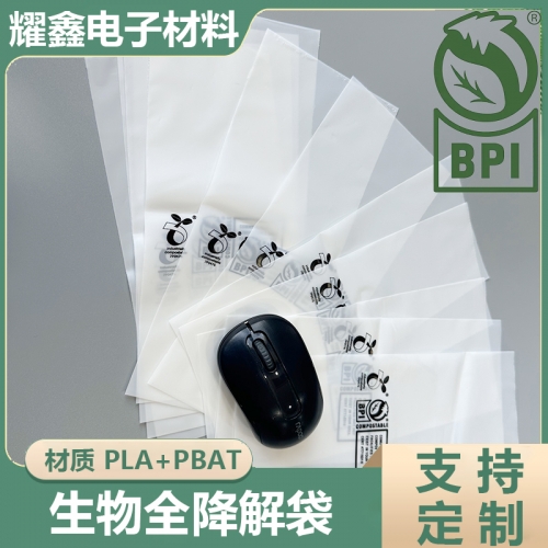 生物全降解袋有高低壓袋之分嘛？