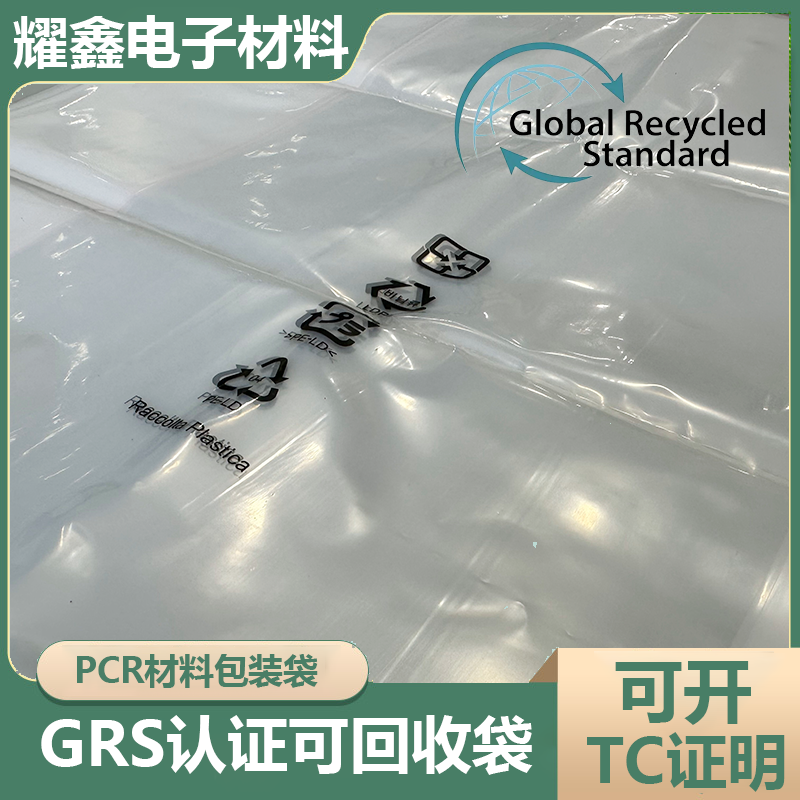 PCR材料包裝袋 PCR材料包裝袋