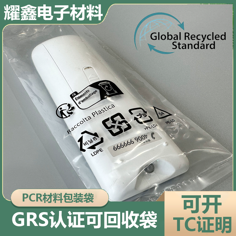 PCR環(huán)保降解袋 PCR環(huán)保降解袋